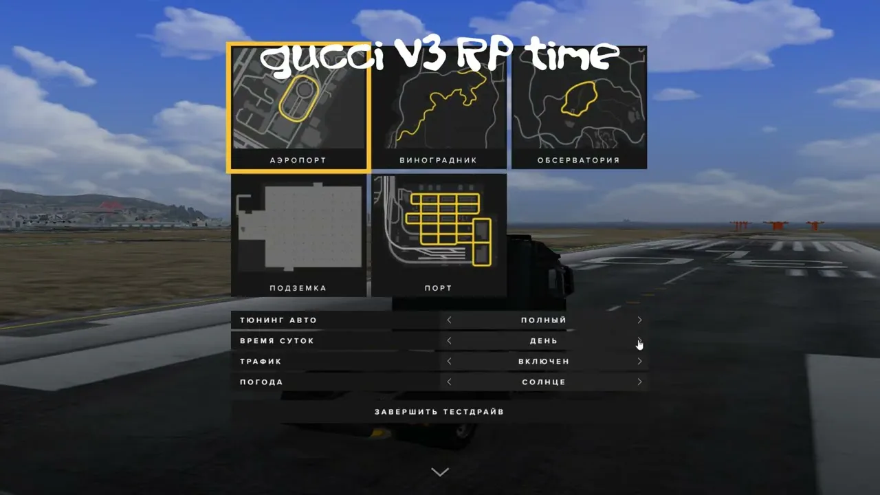 gucci V3 all timecycles rewiew - dl -