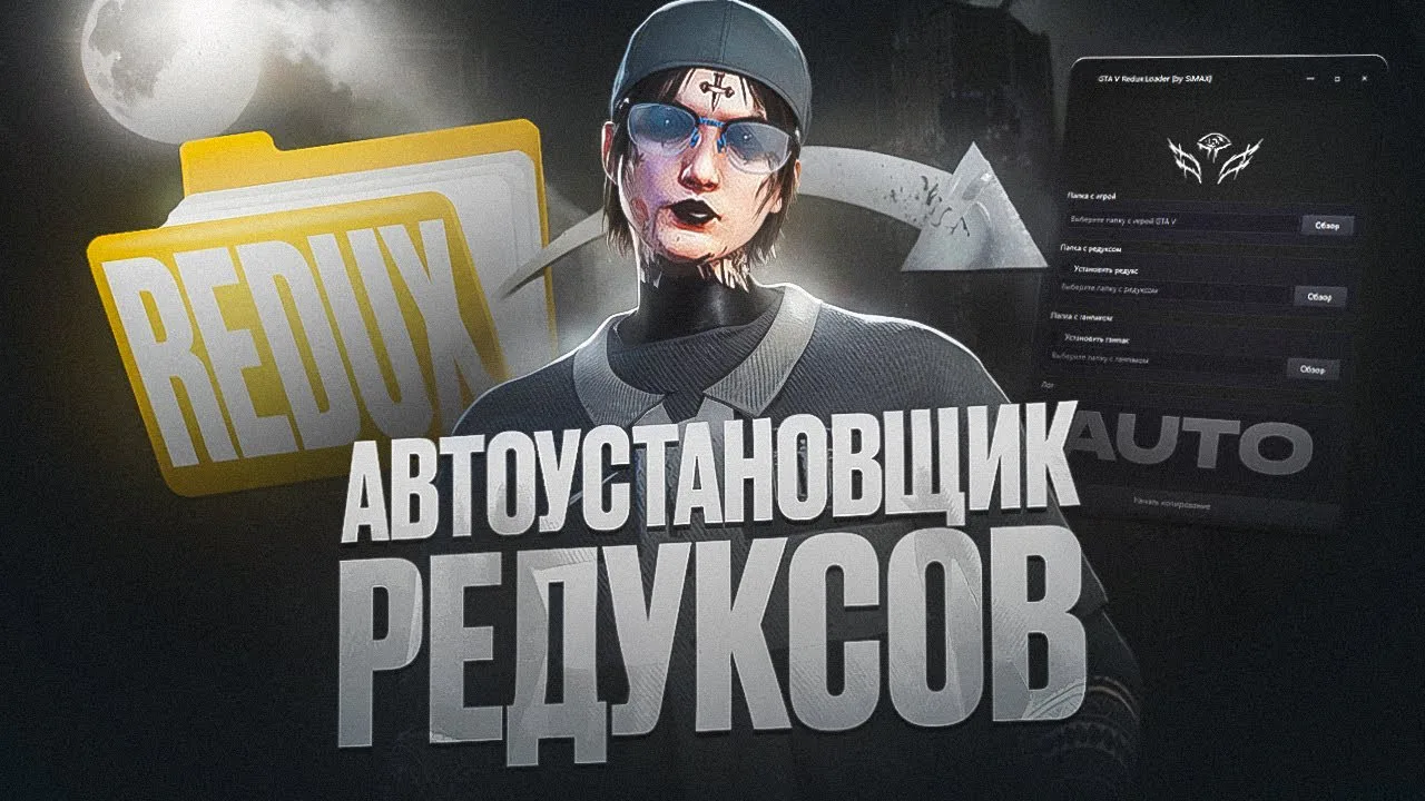 авто